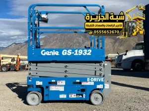 تاجير سيزر لفت في جدة | scissor lift rental