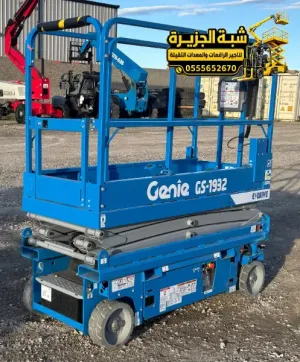 تاجير سيزر لفت في جدة | scissor lift rental