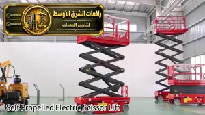 سيزر لفت للايجار في جدة | مناسب لجميع الارتفاعات الثقيلة والخفيفة للايجار في جدة