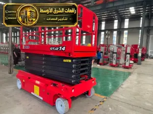سيزر لفت للايجار في مكة | مناسب لجميع الارتفاعات للايجار في جدة