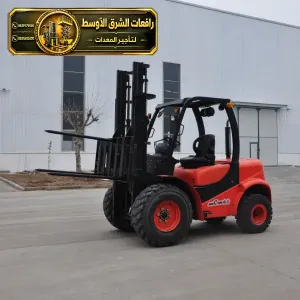 فوركلفت للايجار في مكة | جميع الحمولات للايجار في مكة