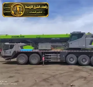 كرين للايجار في الدمام | جميع الحمولات للايجار في الدمام