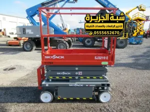 سيزر لفت للايجار في مكة | رافعة مقصية منصات رفع سقالات كهربائية