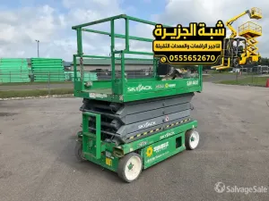 سيزر لفت للايجار في الدمام | رافعات مقصية منصات رفع سقالات كهربائية