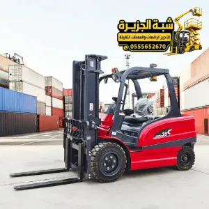 فوركلفت للايجار في جدة | رافعة شوكية معدات ومناوله البضائع جميع الحمولات