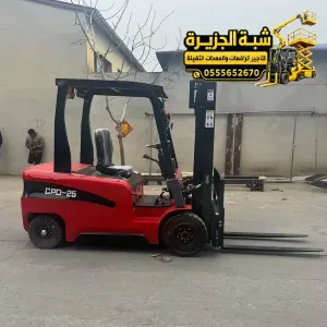 فوركلفت للايجار في مكة | رافعة شوكية معدات ومناوله البضائع جميع الحمولات