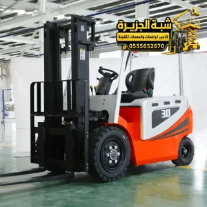 فوركلفت للايجار في الدمام | رافعة شوكية معدات ومناوله البضائع جميع الحمولات