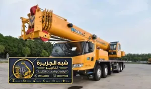 كرين للايجار في جدة | رافعات ثقيلة لجميع الأعمال
