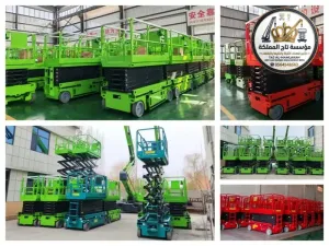 رافعة مقصية 8 متر 10 متر 12 متر 14 متر 16 متر للإيجار بالخبر | سيزر لفت كهرباء وديزل | Scissor Lift Rental Khobar