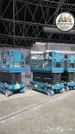 سيزر لفت للإيجار في جدة | 8 متر 10 متر 12 متر 14 متر 16 متر | معدات رفع ومناولة - Scissor Lift Rental Jeddah