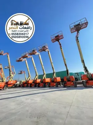 مان لفت للايجار في الدمام | الخبر - القطيف | Man lift rental | مانلفت للايجار 8متر 10 متر 15 متر 14 متر 16 متر