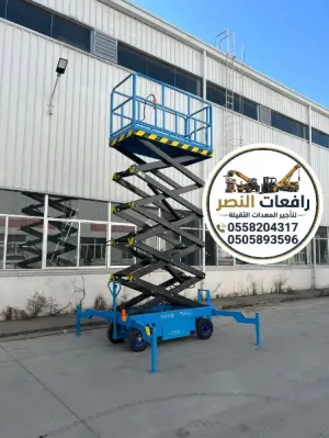 سيزر لفت للايجار في الدمام | رافعات مقصية | منصة رفع عمال | رافعة مقصية كهربائية للايجار في الخبر، القطيف، الهفوف، مناطق الشرقية