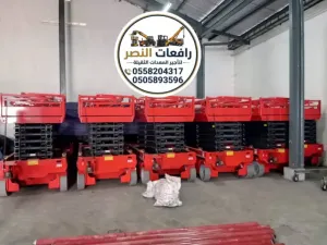 سيزر لفت للايجار في الدمام | رافعات مقصية | منصة رفع عمال | رافعة مقصية كهربائية للايجار في الخبر، القطيف، الهفوف، مناطق الشرقية