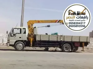 بوم تراك جدة للايجار Boom Truck Rental 3 طن 7 طن 10 طن 12 طن 15 طن 20 طن مع سلة 18 متر للرفع والنقل