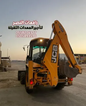 جي سي بي للايجار في الدمام | JCB rental | الخبر | حفار عرجاء للايجار الدمام
