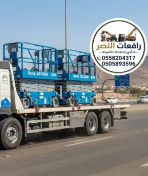 تأجير سيزر لفت وبوم تراك الدمام Scissor Lift Boom Truck Rental 10 متر 12 متر 15 متر 18 متر 20 متر 25 متر