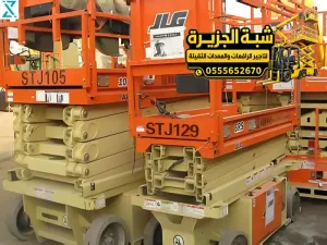 سيزر لفت للايجار في مكة | شركة شبه الجزيرة لتاجير الرافعات والمعدات الثقيلة والخفيفة