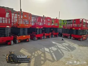 تأجير سيزر لفت الرياض | الدرعية - الخرج | 8m 10m 12m 14m 16m | منصات رفع ومعدات عمل - Scissor Lift Hire