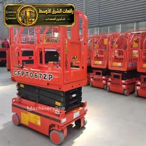 سيزر لفت للايجار في جدة | نوفر لك افضل رافعات مقصية سيزر لفت للايجار في جدة