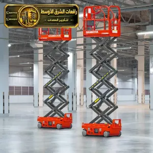 سيزر لفت للايجار في الدمام | نوفر لك افضل رافعات مقصية و سيزر لفت للايجار في الدمام