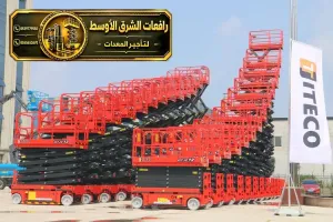 سيزر لفت للايجار في الدمام | نوفر لك افضل رافعات مقصية و سيزر لفت للايجار في الدمام