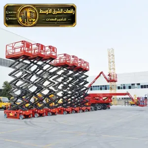 سيزر لفت للايجار في مكة | نوفر لك افضل رافعات مقصية و سيزر لفت للايجار في مكة