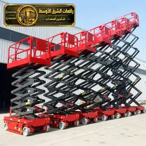 سيزر لفت للايجار في مكة | نوفر لك افضل رافعات مقصية و سيزر لفت للايجار في مكة