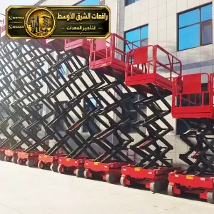 سيزر لفت للايجار في مكة | نوفر لك افضل رافعات مقصية و سيزر لفت للايجار في مكة