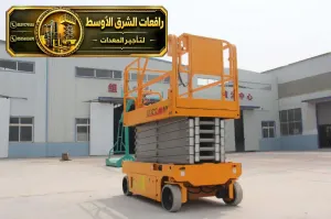 سيزر لفت للايجار في مكة | نوفر لك افضل رافعات مقصية و سيزر لفت للايجار في مكة