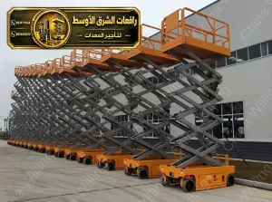 تاجير سيزر لفت في جدة | نوفر لك افضل رافعات مقصية و تاجير سيزر لفت في جدة