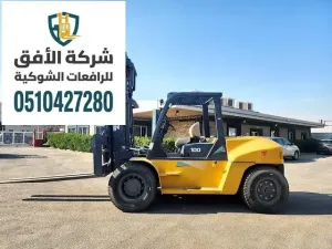 رافعة شوكية كهربائية للإيجار | الأفق للرافعات | للمستودعات المغلقة والمخازن ومراكز التوزيع | Electric Forklift Rental Sa