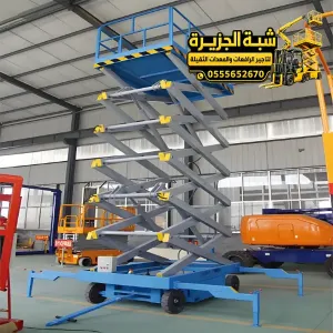 سيزر لفت للايجار في جدة | معدات رفع أشخاص | منصات رفع للايجار في جدة