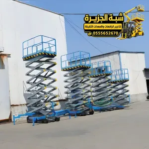 سيزر لفت للايجار في جدة | معدات رفع أشخاص | منصات رفع للايجار في جدة