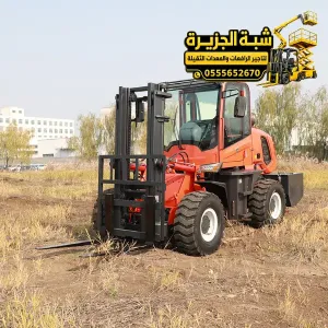 فوركلفت للايجار في الدمام | معدات رفع ثقيلة | رافعة شوكية للايجار في الدمام