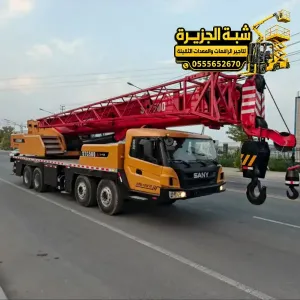 كرين للايجار في جدة | معدات رفع ثقيلة | منصات عمل مرتفعة | للايجار في جدة