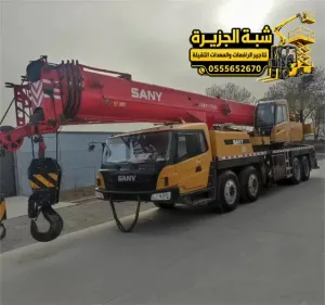 كرين للايجار في جدة | معدات رفع ثقيلة | منصات عمل مرتفعة | للايجار في جدة
