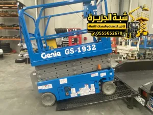 سيزر لفت للايجار في مكة | رافعة مقصية للايجار في مكة | مناسب للاعمال المرتفعه