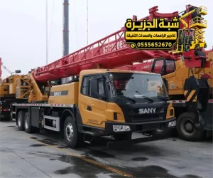 كرين للايجار في جدة | ونش للايجار في جدة | مناسب للاعمال الثقيلة والخفيفة