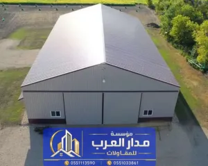 بناء هناجر ومستودعات في الرياض | مقاول بناء هنجر 0551033861