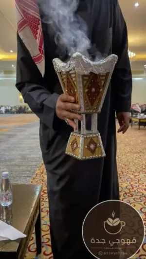 قهوجي وصبابين قهوة في جدة خدمات مباشرات وقهوجيات ضيافة للمناسبات 0539307706