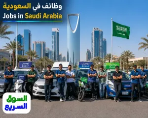 مطلوب سائقين للعمل في جميع المدن السعودية في شركة الحرمين للخدمات اللوجستية
