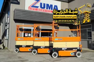 سيزر لفت للايجار في جدة | scissor lift rental # تاجير رافعة مقصية في جدة