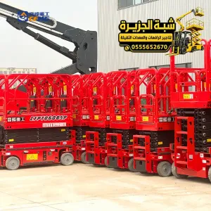 سيزر لفت للايجار في الدمام | scissor lift rental # تاجير رافعة مقصية في الدمام