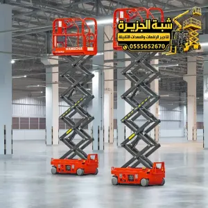 سيزر لفت للايجار في الدمام | scissor lift rental # تاجير رافعة مقصية في الدمام