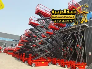 تاجير سيزر لفت في جدة | scissor lift rental # تاجير سيزر لفت في جدة
