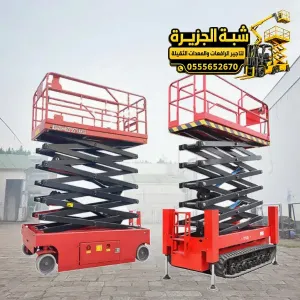 تاجير سيزر لفت في جدة | scissor lift rental # تاجير سيزر لفت في جدة