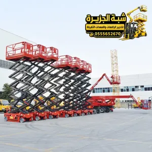 تاجير سيزر لفت في جدة | scissor lift rental # تاجير سيزر لفت في جدة