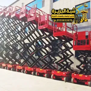 تاجير سيزر لفت في جدة | scissor lift rental # تاجير سيزر لفت في جدة