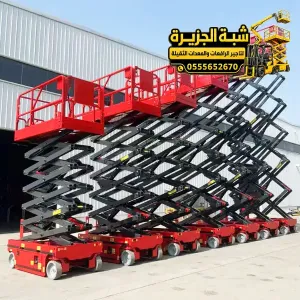 تاجير سيزر لفت في جدة | scissor lift rental # تاجير سيزر لفت في جدة