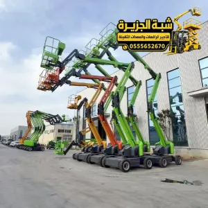 مان لفت للايجار في جدة | manlift rental # تاجير رافعة ذراعيه في جدة